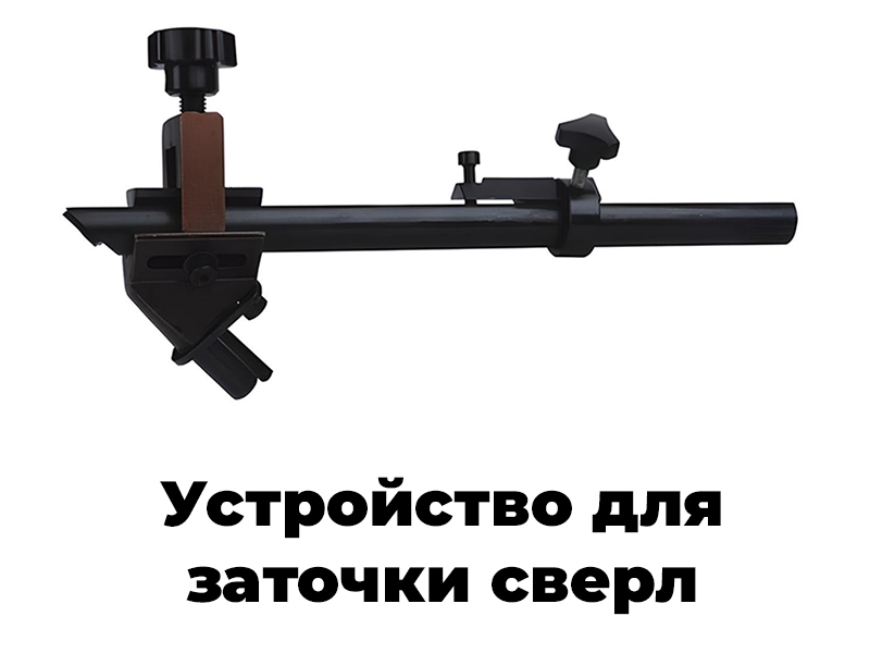 Универсальный станок для заточки инструмента MR-U3 — фото 8