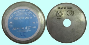 Диск отрезной алмазный  АОК 150х32х0,5 АС20 125/100 (по стеклу) (cnic66067)