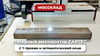 Настольный лазерный маркиратор Economic 50W (излучатель Raycus) — миниатюра 2