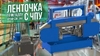 Ленточнопильный станок по металлу Алтай-СЛК-350 с ЧПУ (автомат) — миниатюра 2